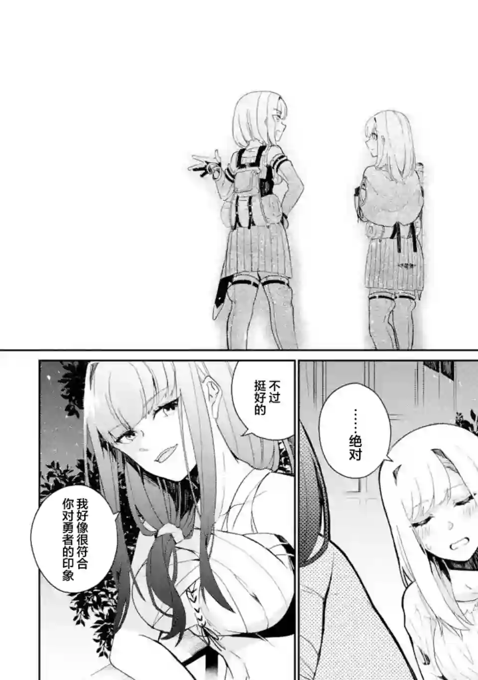 囿者无所畏惧第05话