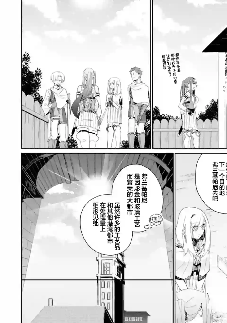 囿者无所畏惧第05话