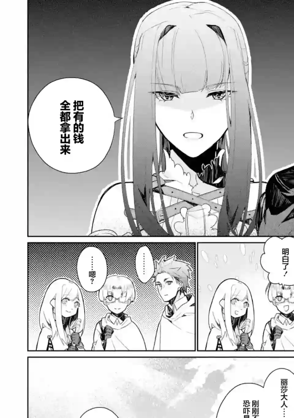 囿者无所畏惧第05话