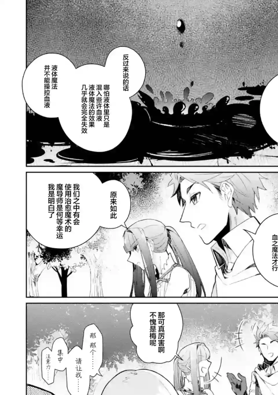 囿者无所畏惧第05话