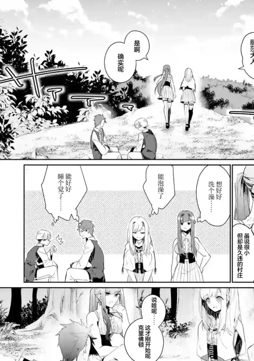 囿者无所畏惧第05话