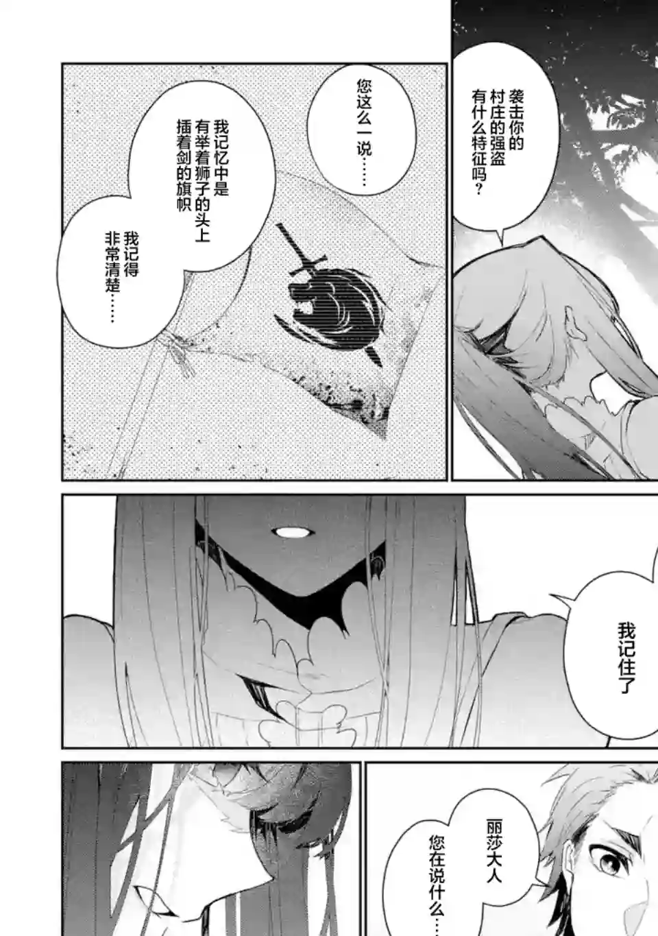 囿者无所畏惧第05话