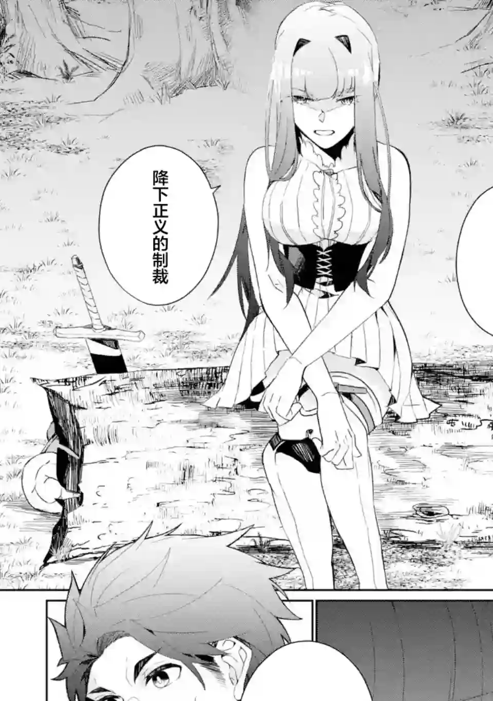 囿者无所畏惧第05话