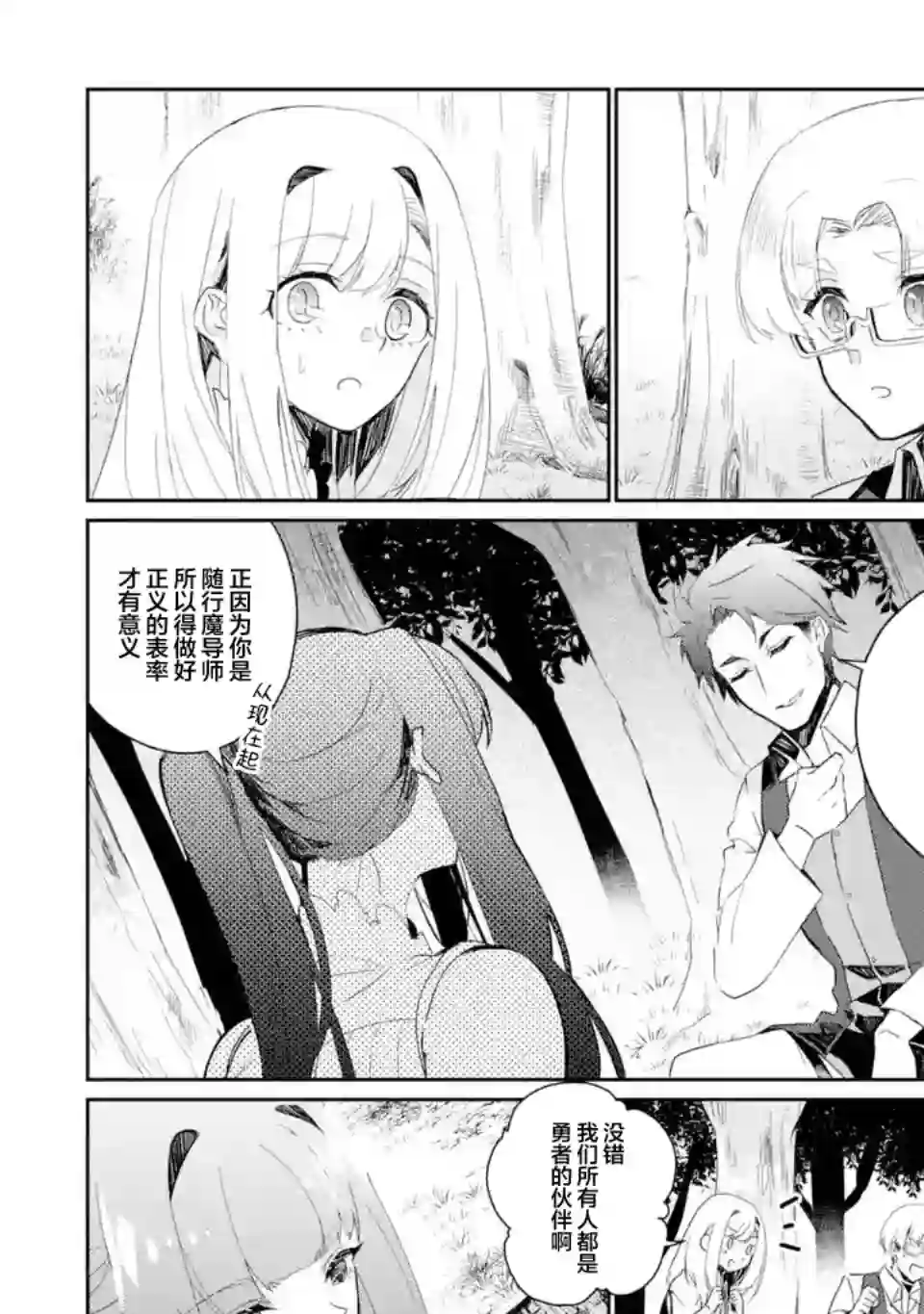 囿者无所畏惧第05话