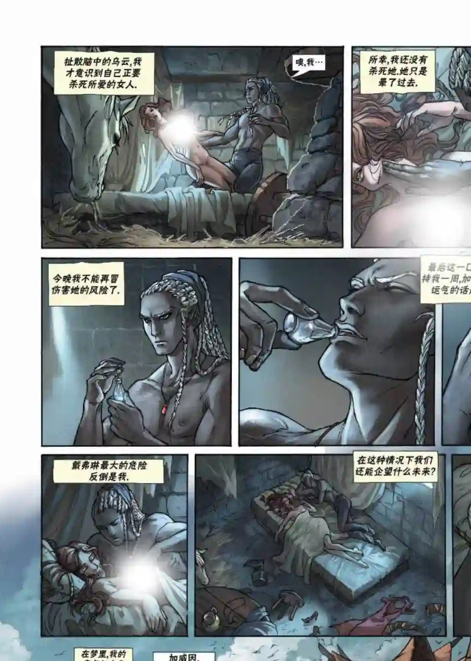 精灵氏族第20卷上