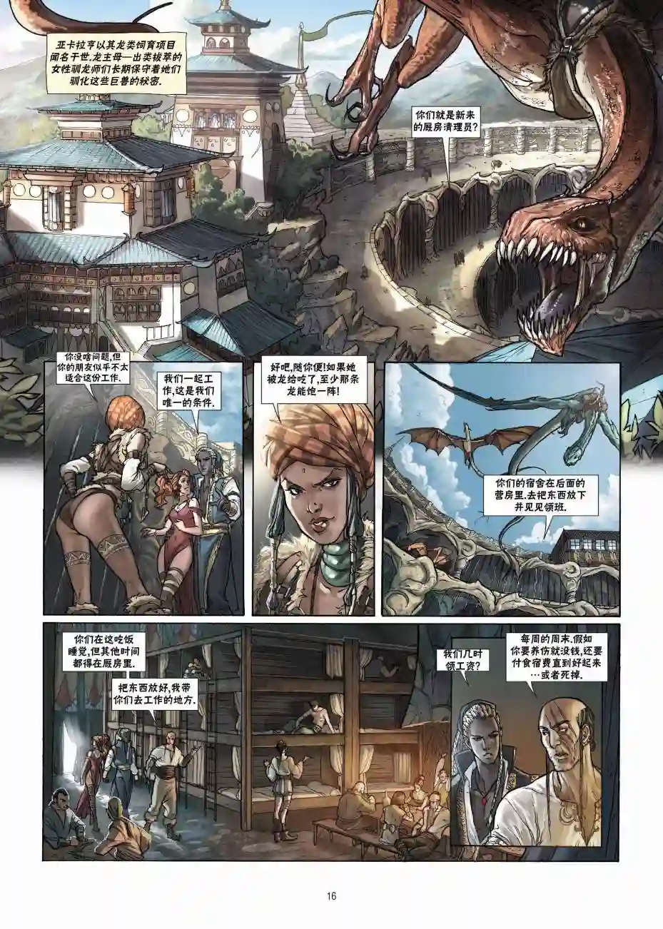 精灵氏族第20卷上