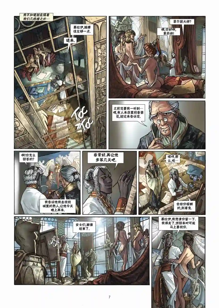 精灵氏族第20卷上