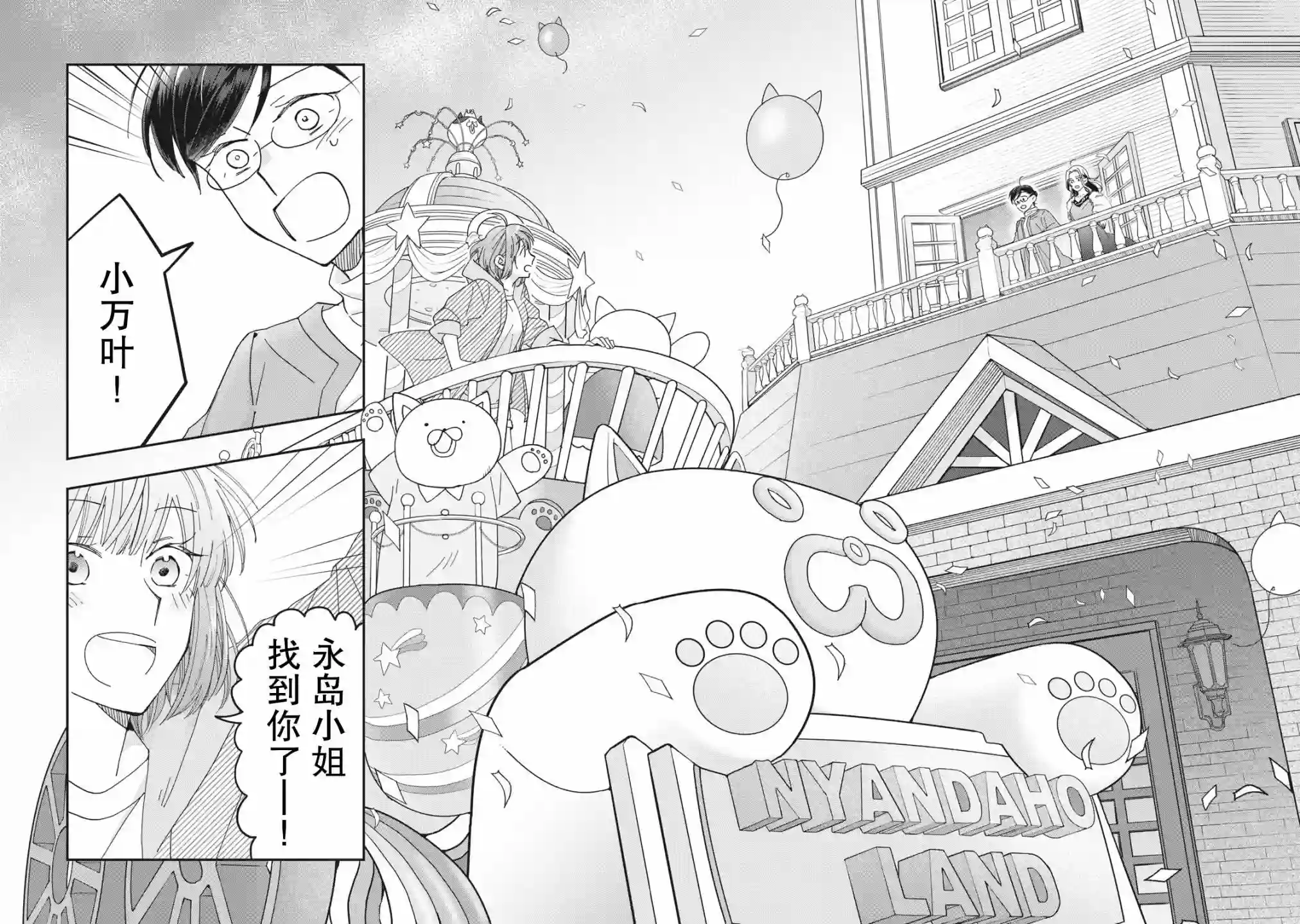 我因不可描述的原因被社长千金捡走了第05话