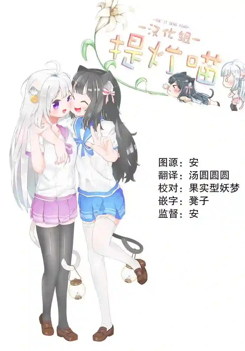 我因不可描述的原因被社长千金捡走了第05话