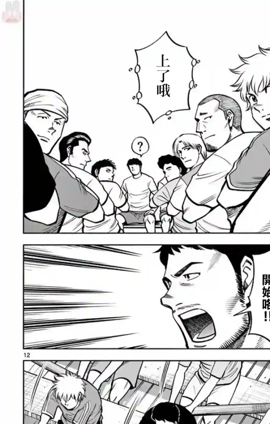 第九波涛第35话