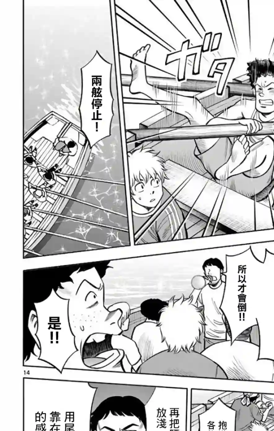 第九波涛第35话