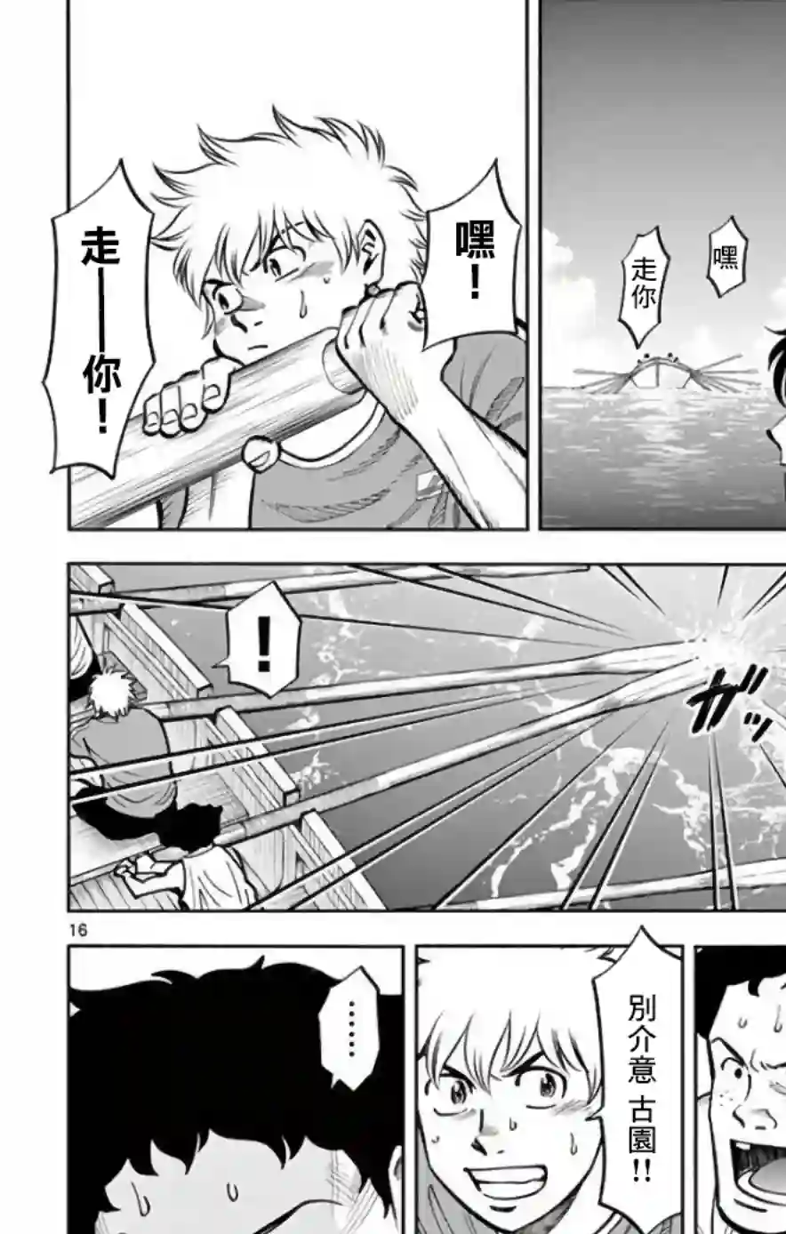 第九波涛第35话