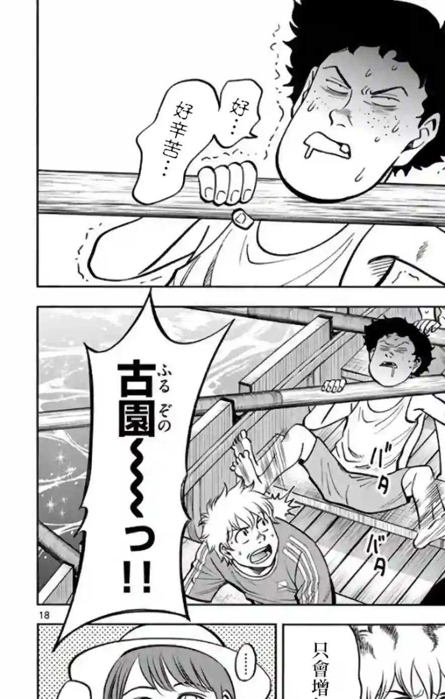 第九波涛第35话