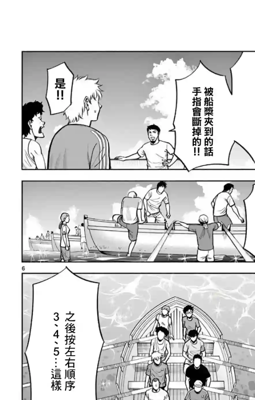 第九波涛第35话