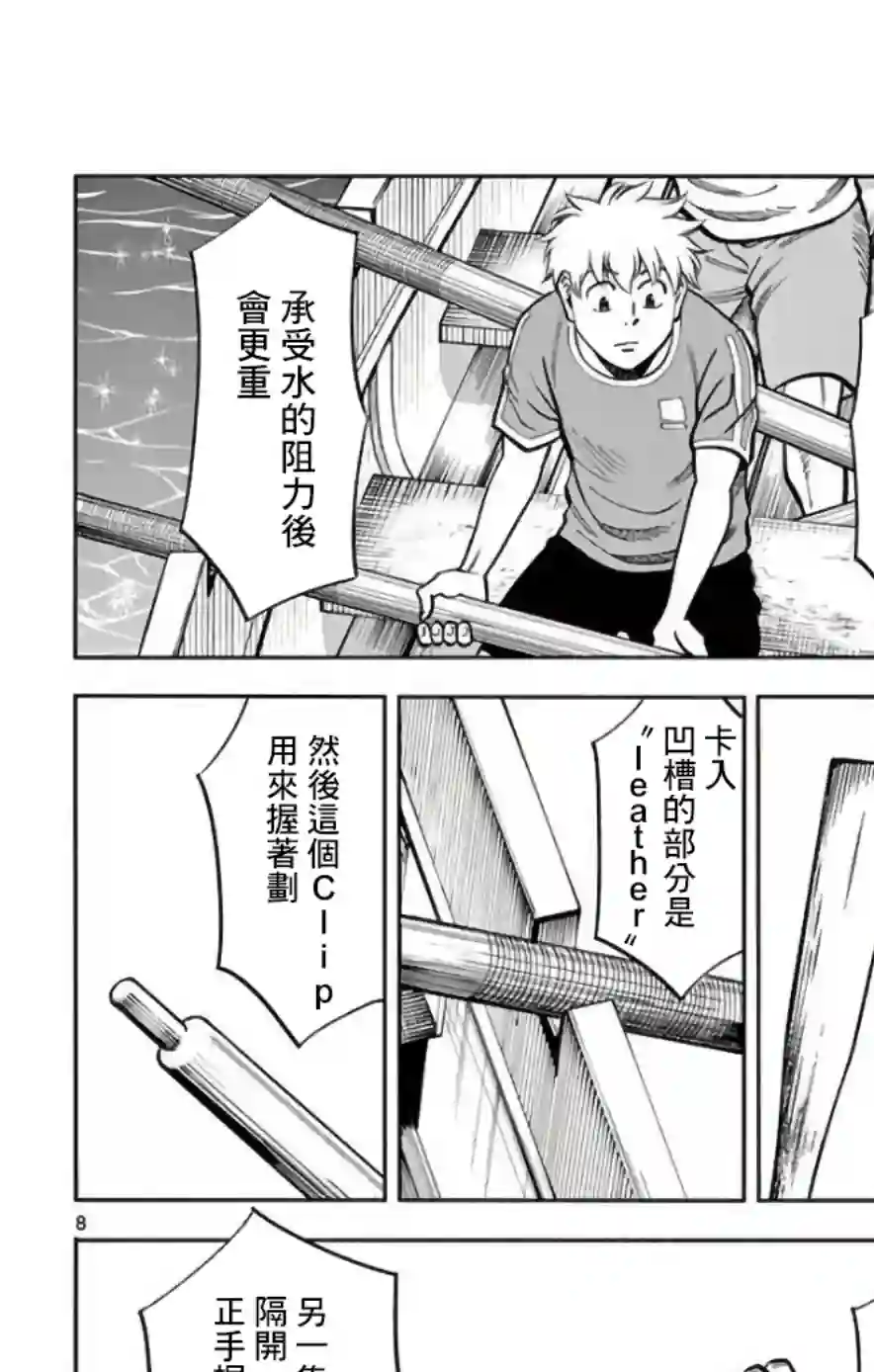 第九波涛第35话