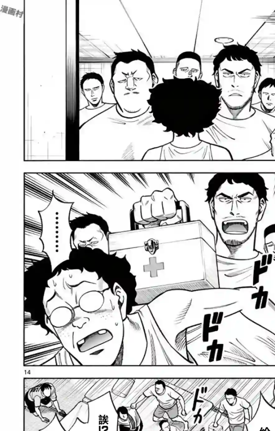 第九波涛第37话