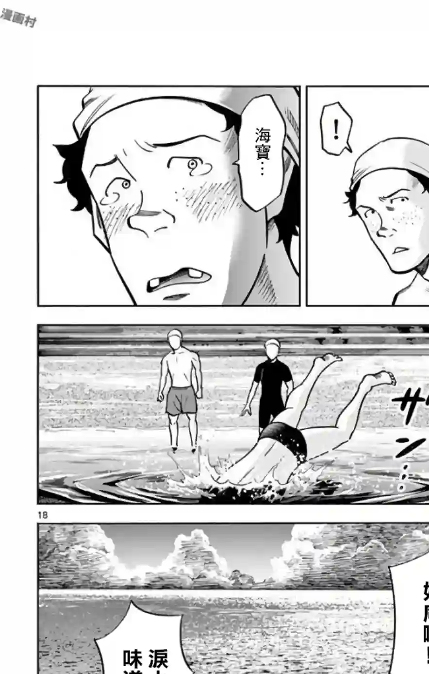 第九波涛第37话