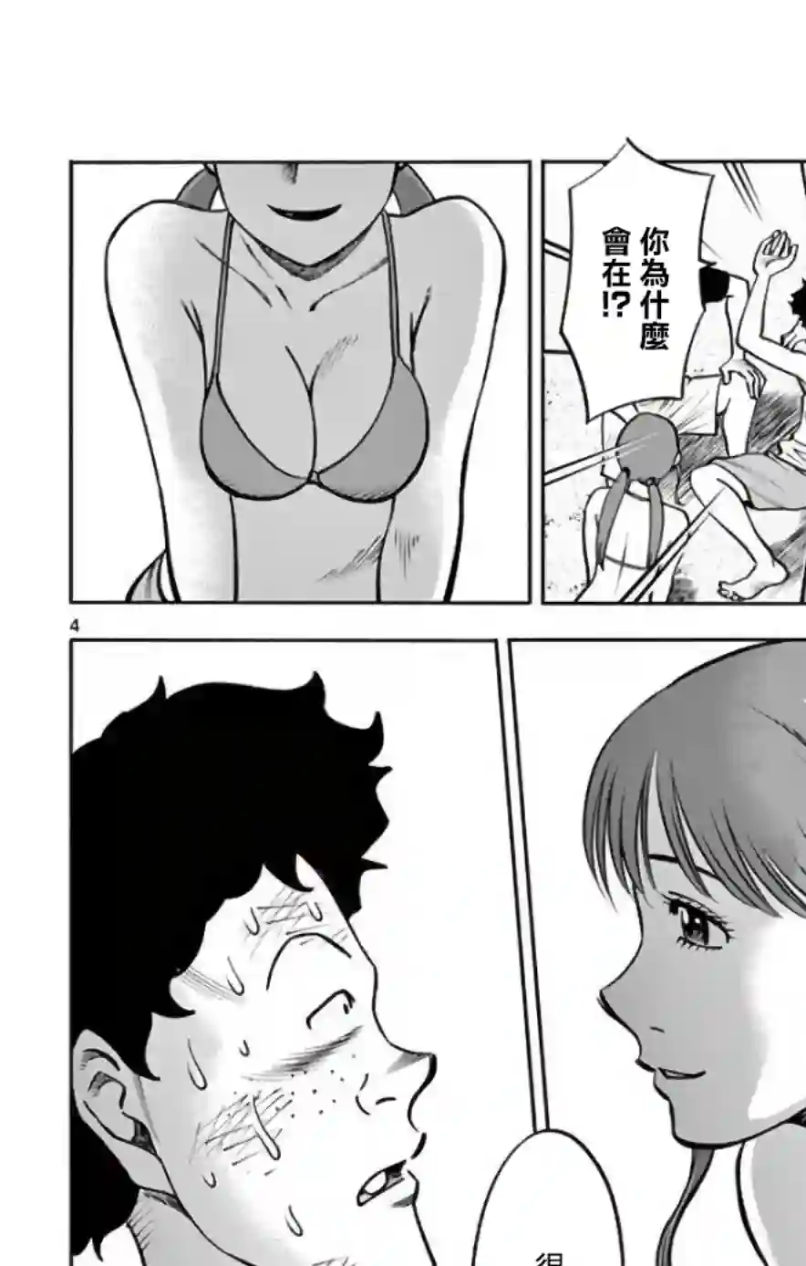 第九波涛第37话