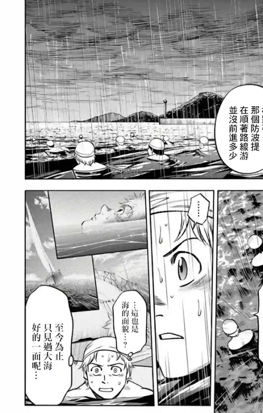 第九波涛第38话