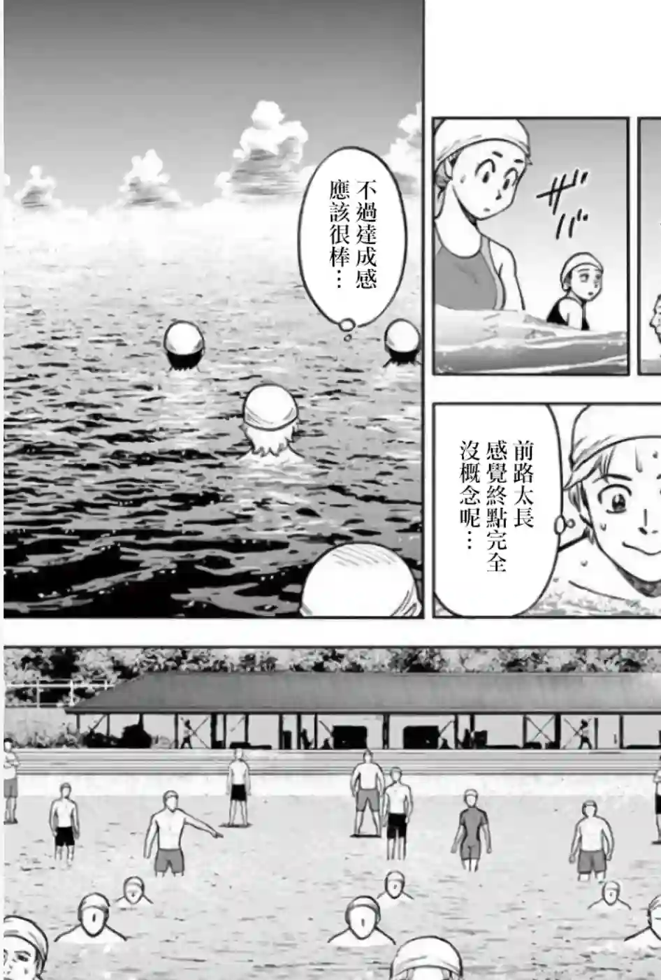 第九波涛第38话