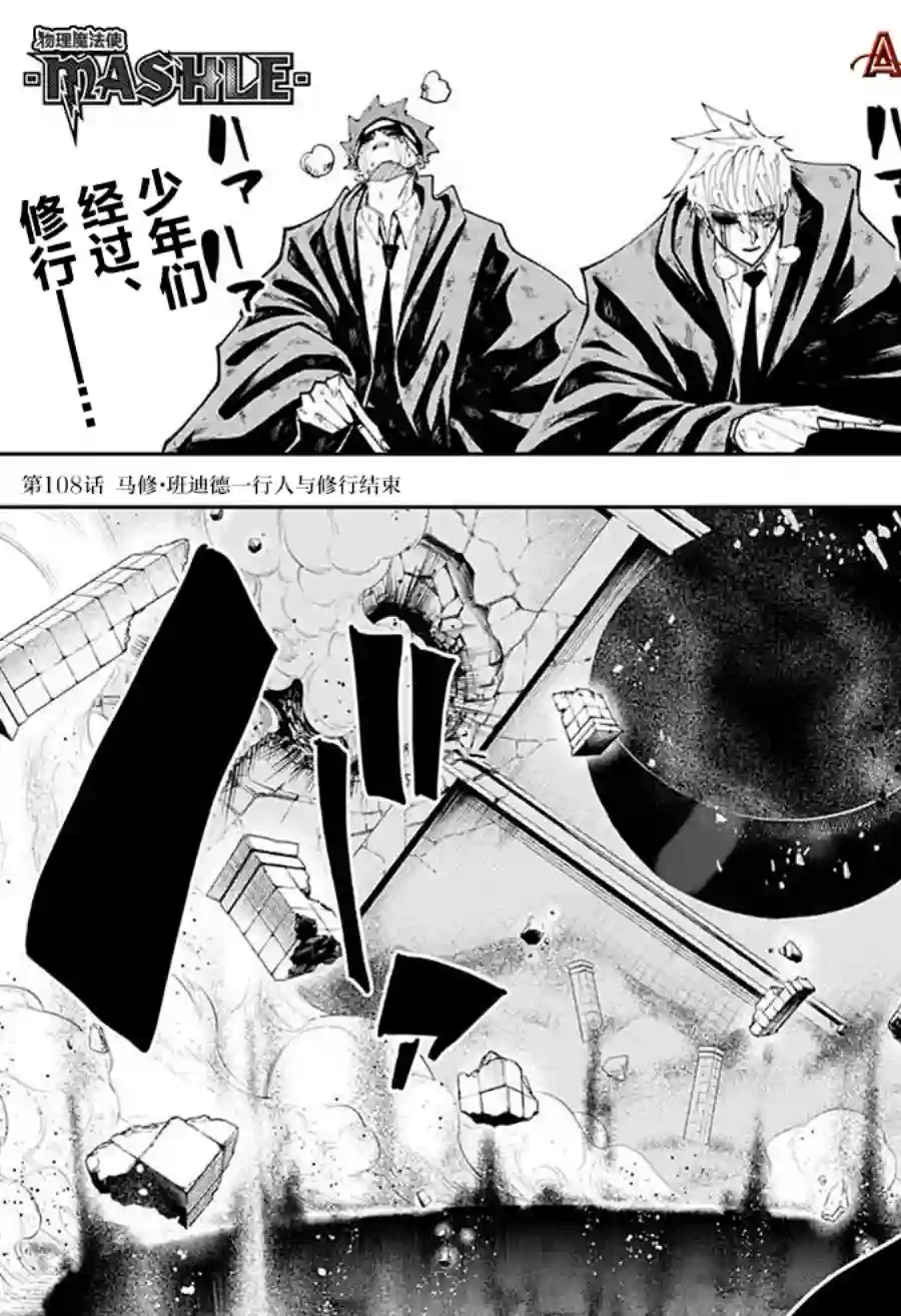 物理魔法使马修第108话