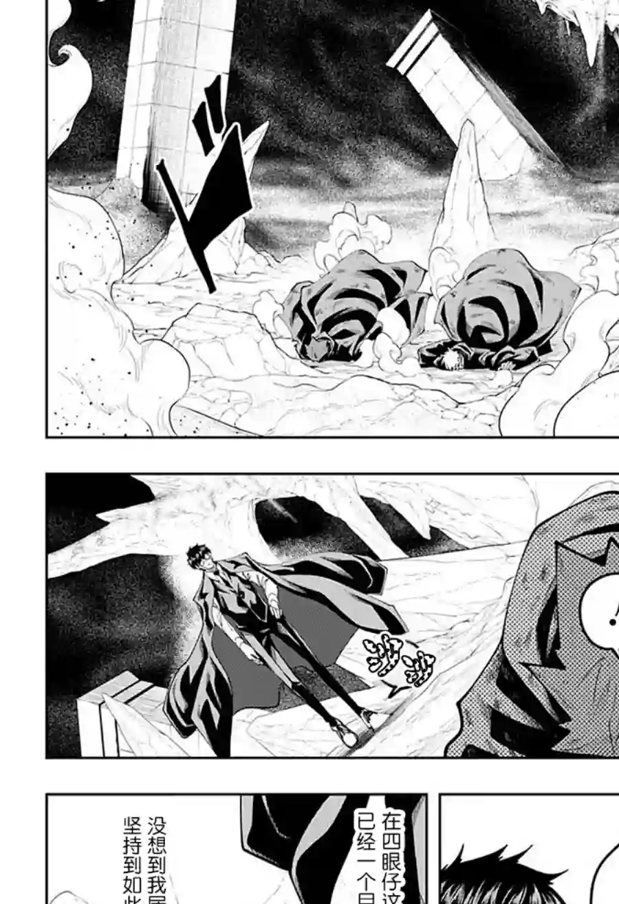 物理魔法使马修第108话