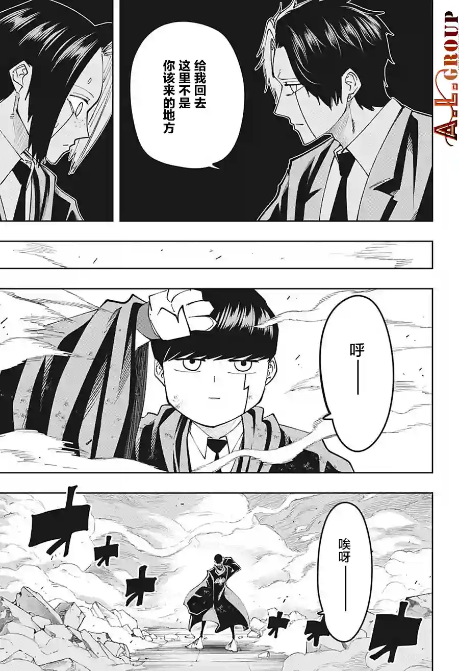 物理魔法使马修第108话