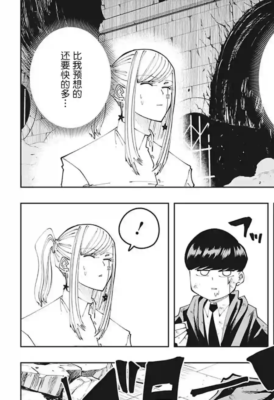 物理魔法使马修第108话