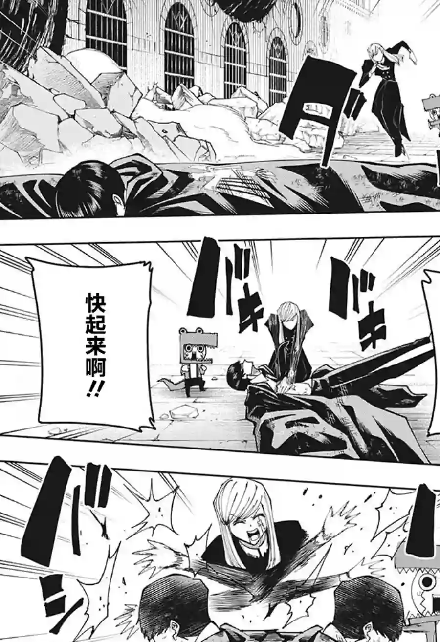 物理魔法使马修第108话