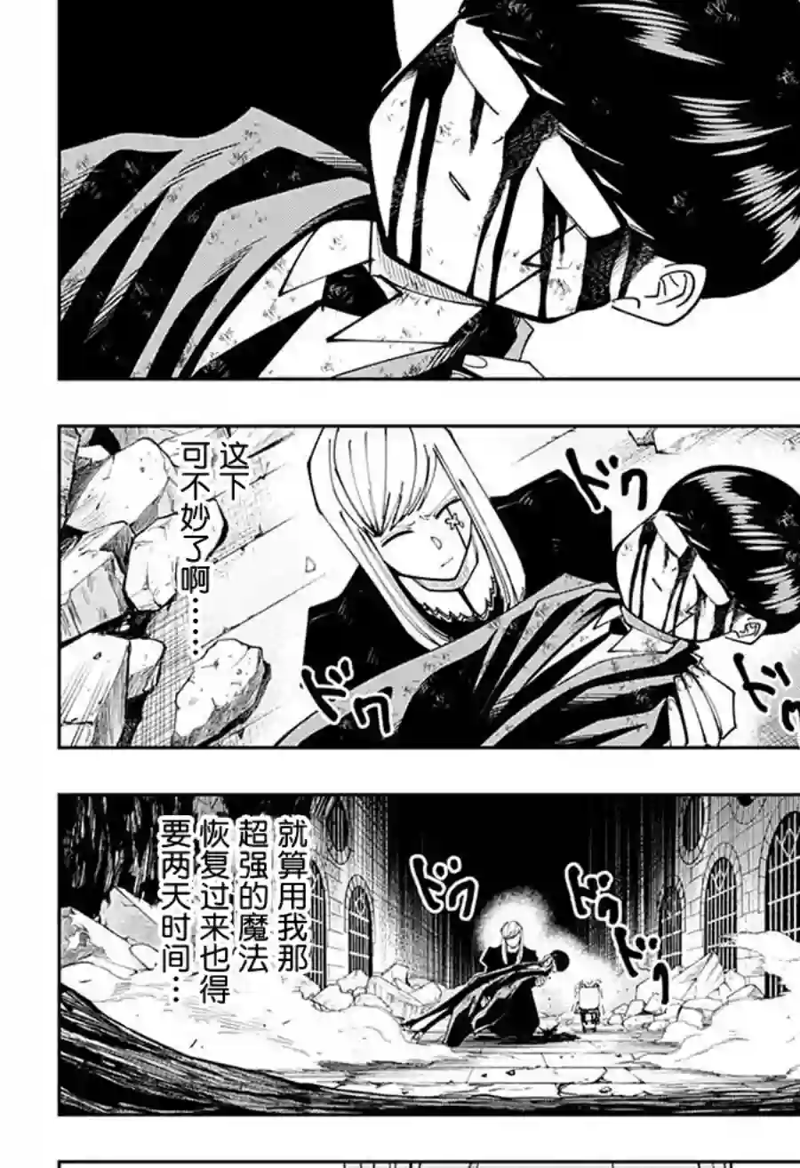 物理魔法使马修第108话