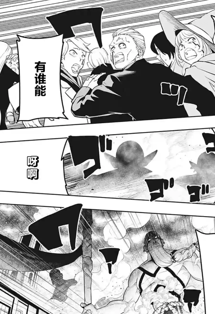 物理魔法使马修第108话