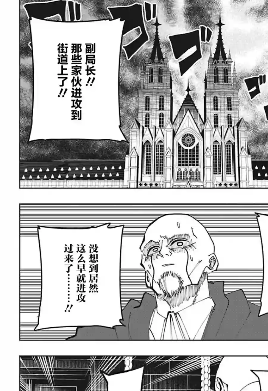 物理魔法使马修第108话