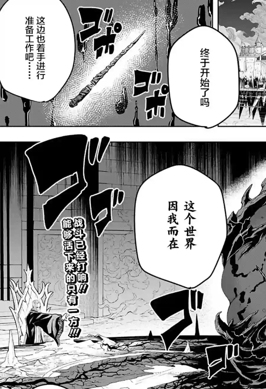 物理魔法使马修第108话