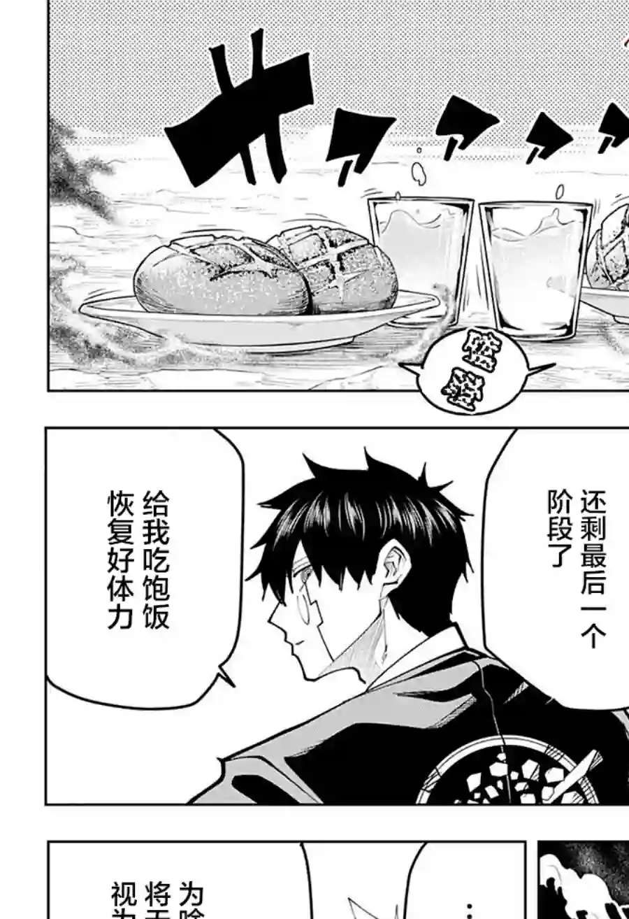 物理魔法使马修第108话