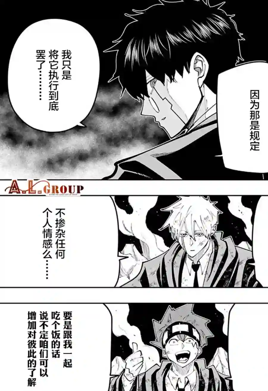 物理魔法使马修第108话