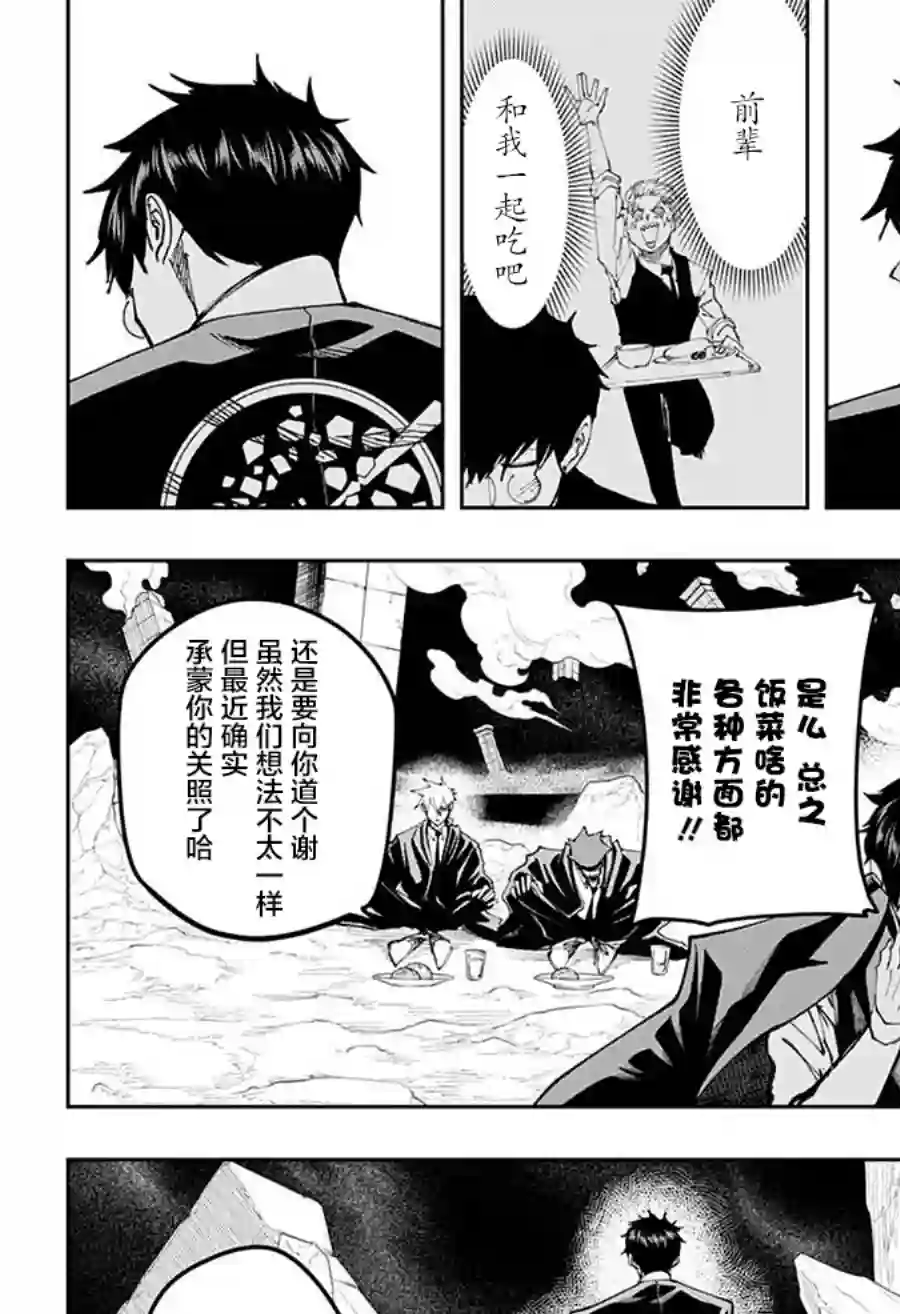 物理魔法使马修第108话