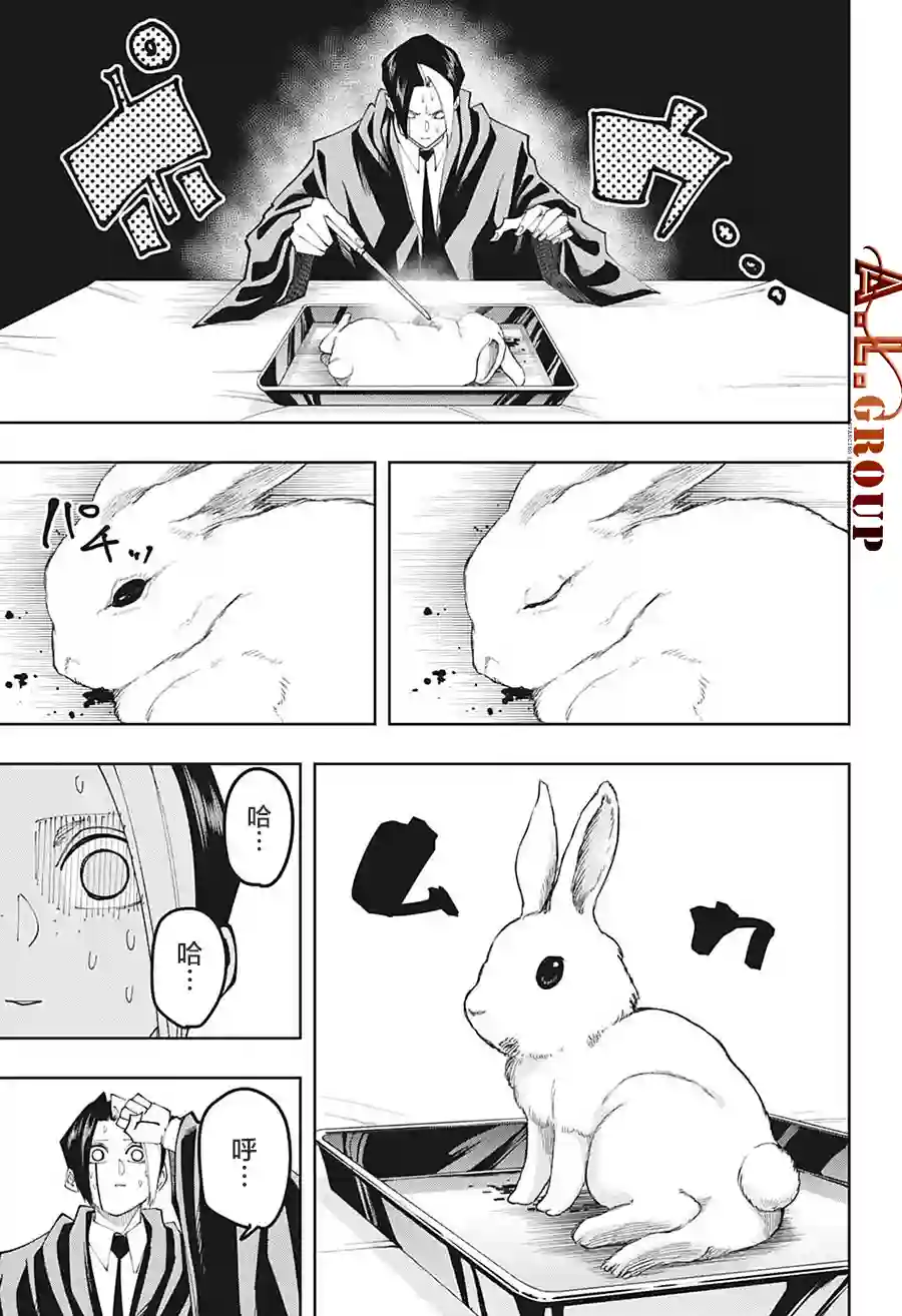 物理魔法使马修第108话