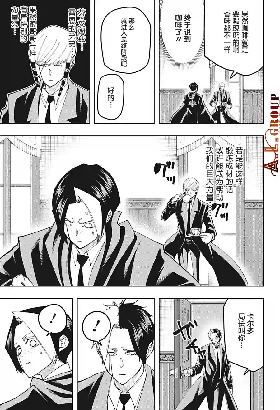 物理魔法使马修第108话