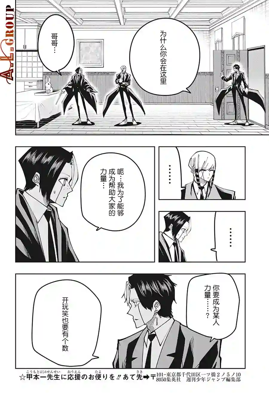 物理魔法使马修第108话