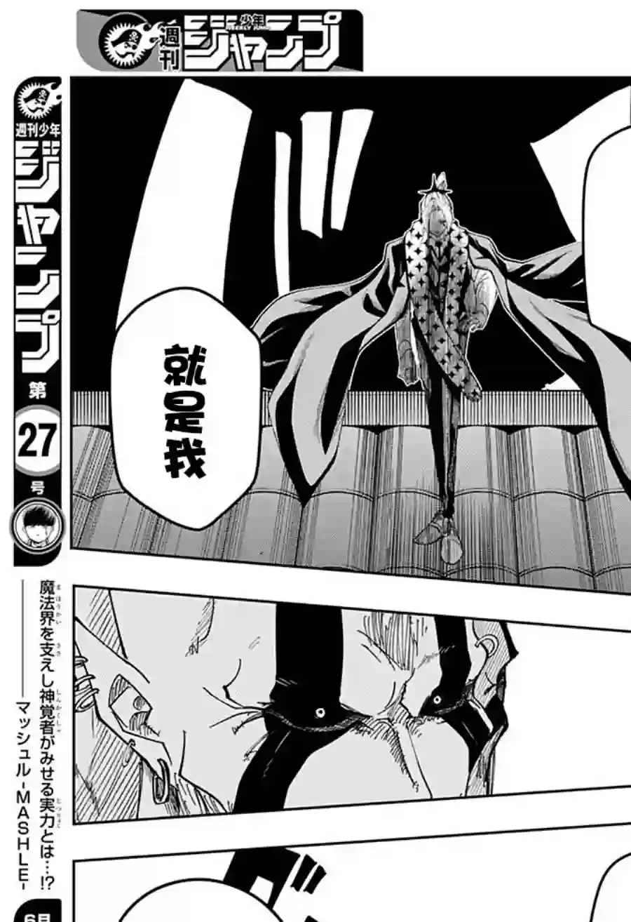 物理魔法使马修第109话