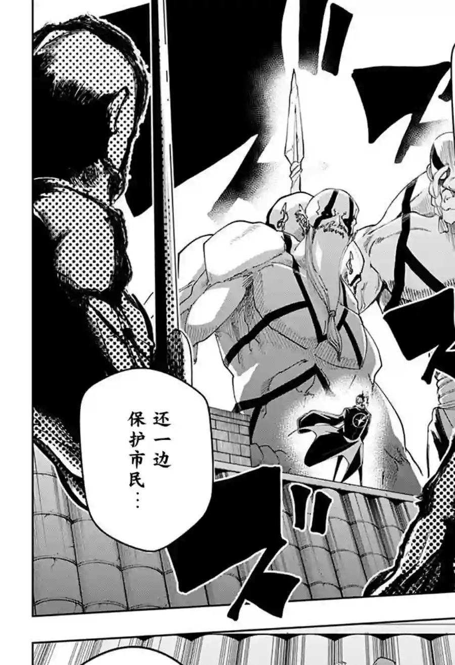 物理魔法使马修第109话