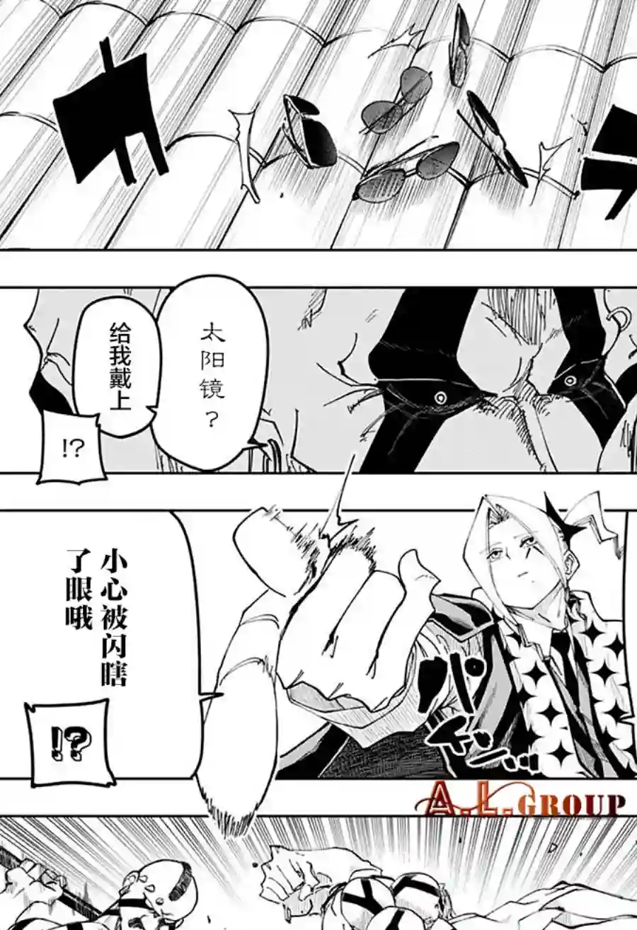 物理魔法使马修第109话