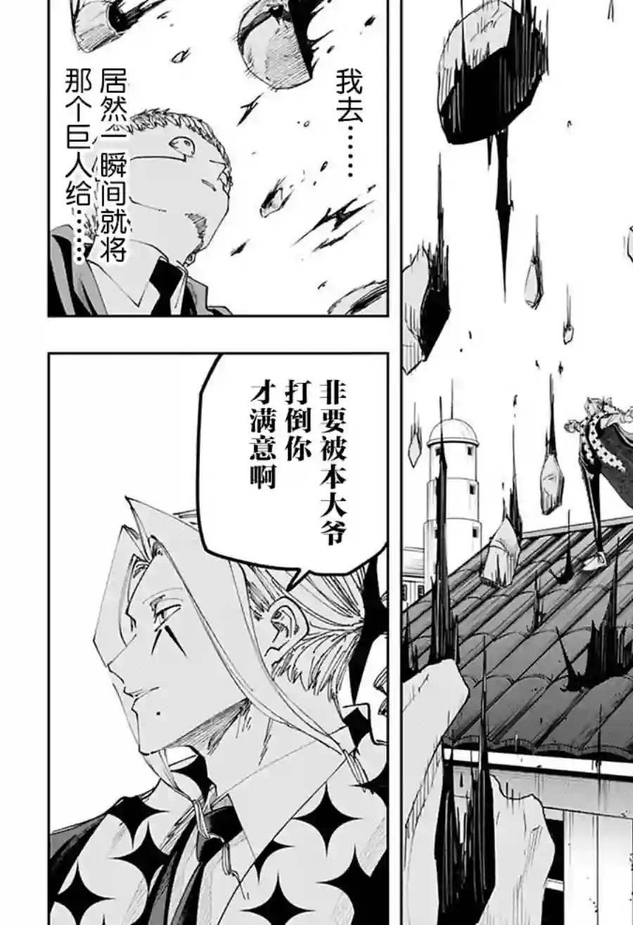 物理魔法使马修第109话