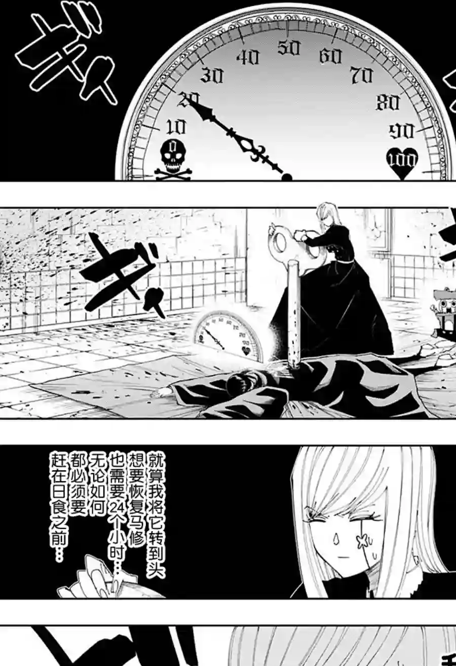 物理魔法使马修第109话