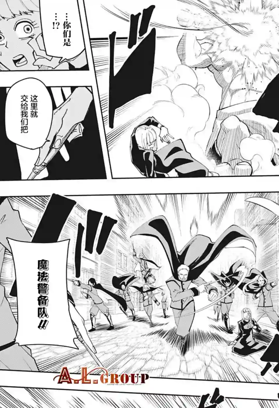 物理魔法使马修第109话