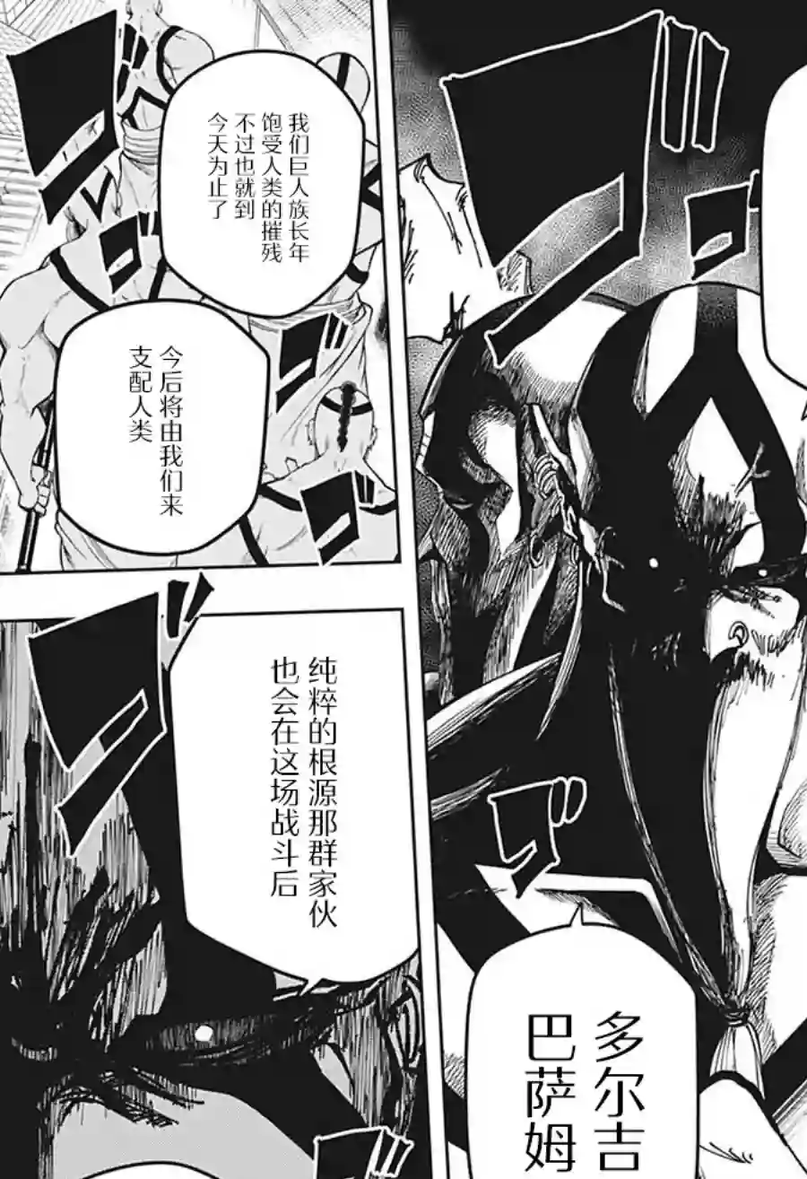 物理魔法使马修第109话