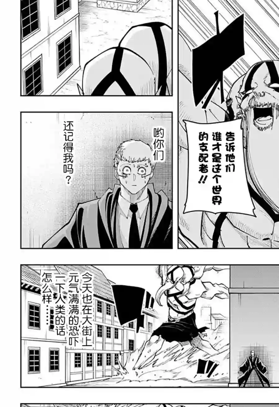 物理魔法使马修第109话