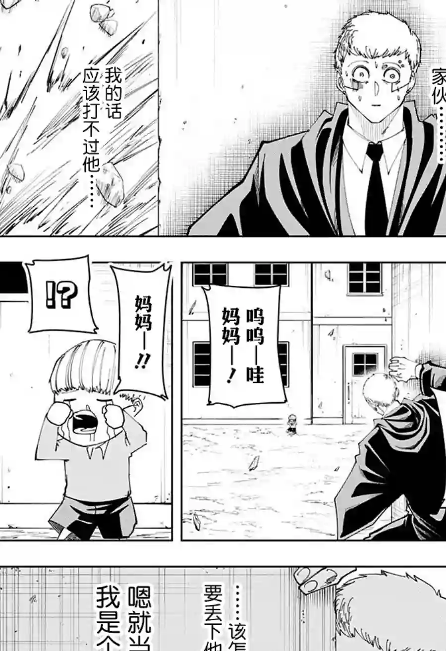 物理魔法使马修第109话