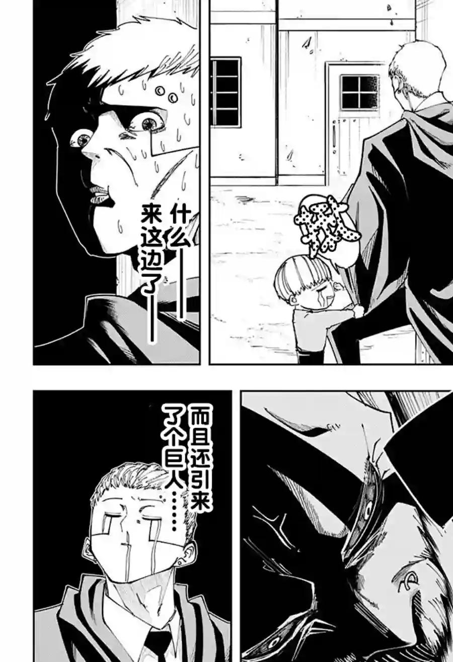 物理魔法使马修第109话