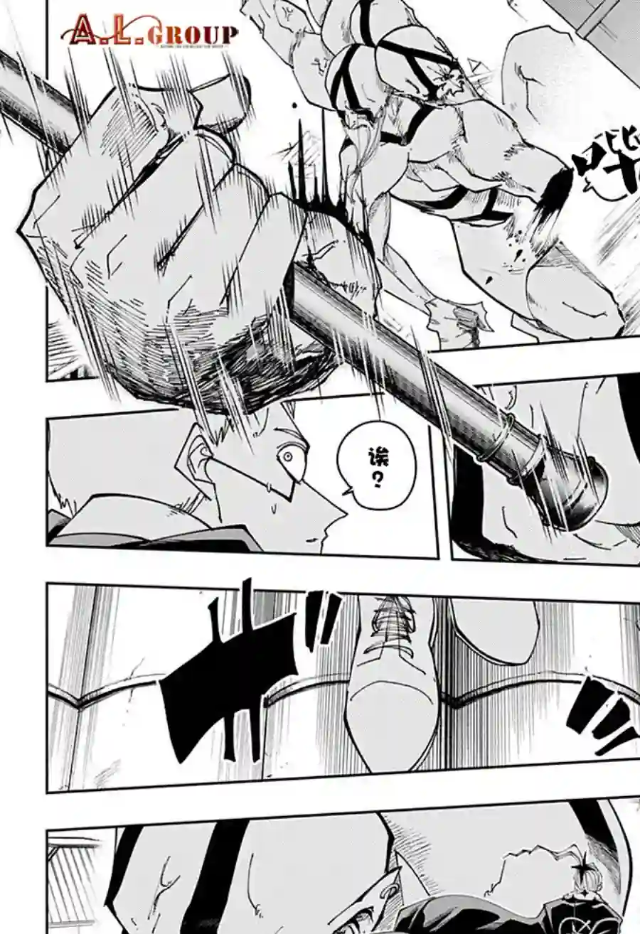 物理魔法使马修第109话